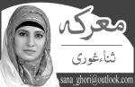 Sana Ghori